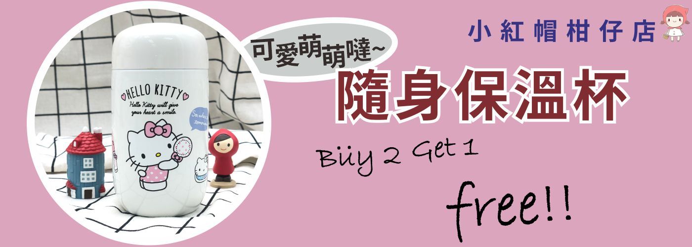 可愛萌萌噠保溫杯#隨身保溫杯